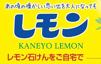 よかせっけん　8個セット Amazon | カネヨ石鹸 化粧せっけん レモンせっけん 固形 8個入り